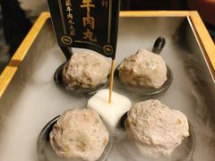 松茸牛肉丸-原牛道·潮汕围炉火锅(讯美店)
