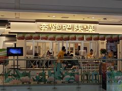 -奔跑吧陕菜·盛世长安(民乐园万达店)