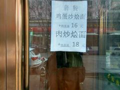 -老回回饺子馆(海洋馆店)