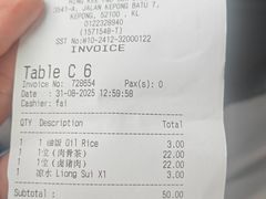 -兴记肉骨茶(甲洞大街第二新分店)