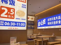 -李与白包子铺(桐梓林店)