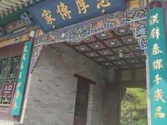-晋祠公园