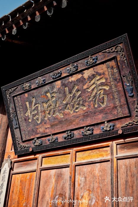 胡氏古民居建筑图片