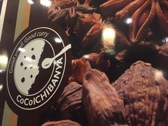 -COCO壱番屋(北京平安国际金融中心店)