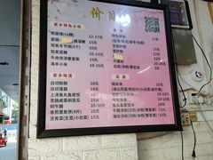 -汕尾小吃铜盘推(埔尾篮球场店)