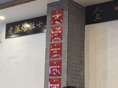 -金生隆(六铺炕店)