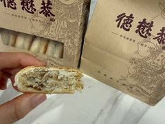 -德懋恭(西大街店)