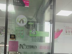 -宁耳听力助听器奥迪康峰力西门子斯达克(静安闸北店)