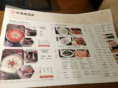 -有家酸菜鱼(苏州绿宝广场店)