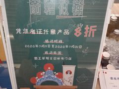-霸王茶姬(南亚风情第壹城店)