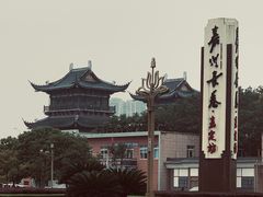 -乐山市博物馆