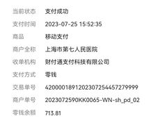 -上海市第七人民医院