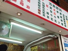 -芳林早餐
