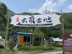 -黄腾峡生态旅游区
