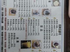 -五福堂龟苓膏(河东北山店)
