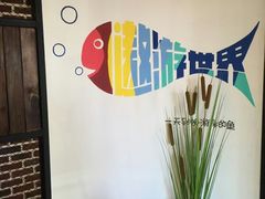-肥鱼屯活鱼锅(惠工街店)