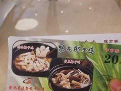 -百年果林椰子鸡(中洲店)