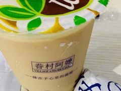 -眷村阿嬷(花城汇店)