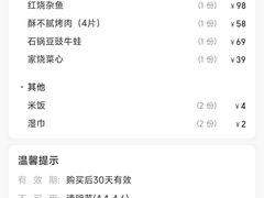 -小城故事·地道宁波味(月湖盛园店)