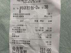 账单-刘栋梁大排档(淮海东路店)