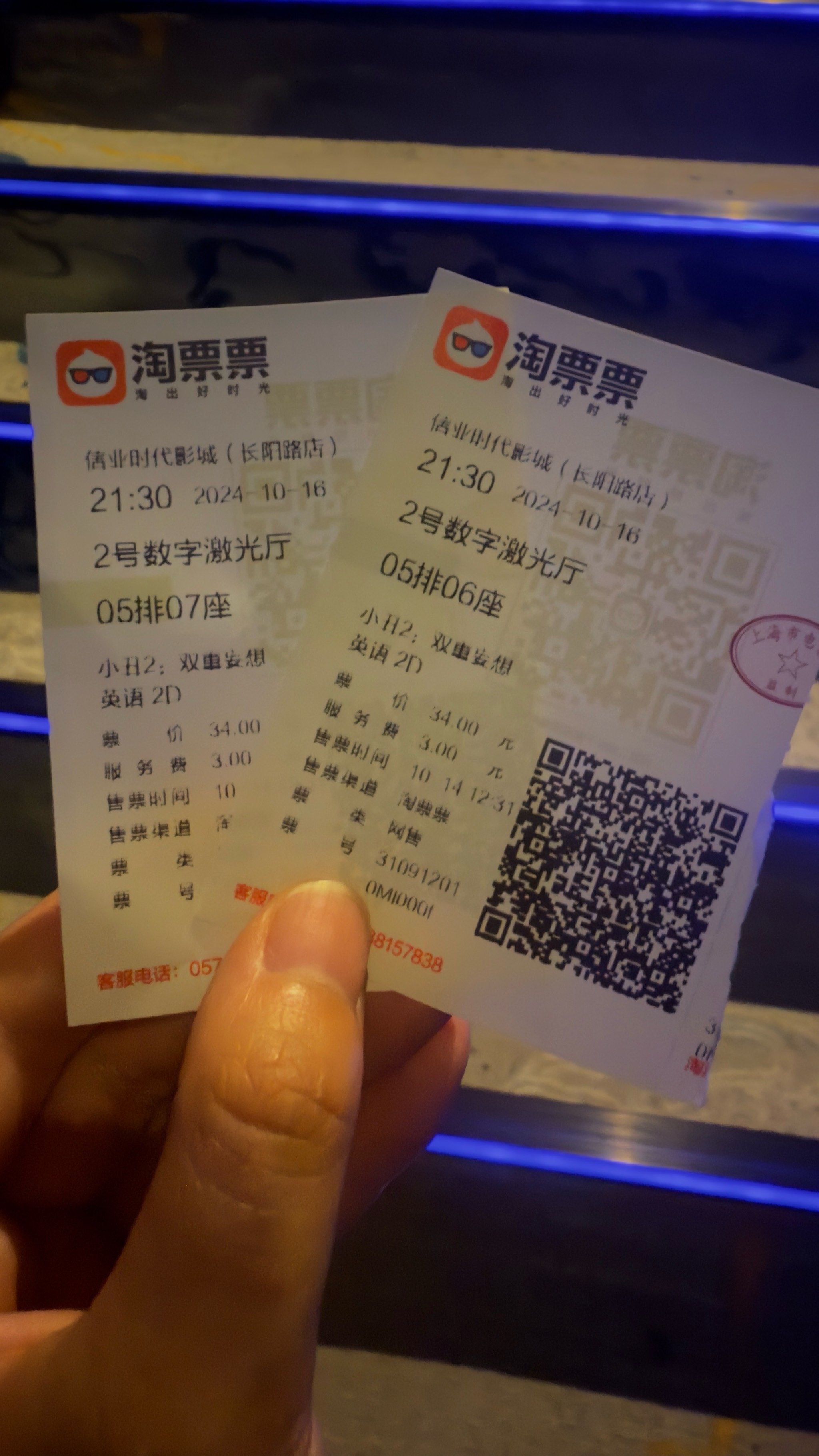 影讯查询，开元影城今日影讯查询