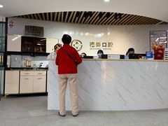 -德尚口腔(金碧店)