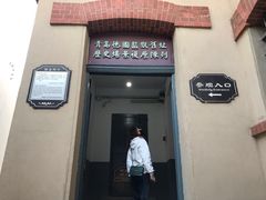 -青岛德国监狱旧址博物馆