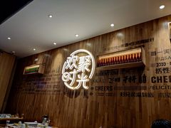 -木屋烧烤(创业店)