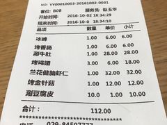 账单-名羊天下陕北横山铁锅炖羊肉(博文路店)