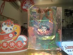 -茶百道(新城市广场店)