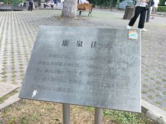 -北山公园
