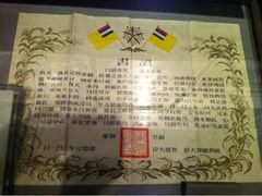 iphone_upload_pic-沈阳“九·一八”历史博物馆