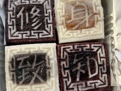 -阮大兴糕团(日月光中心店)