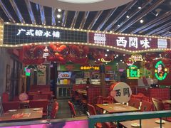 -西关味(大卫城店)