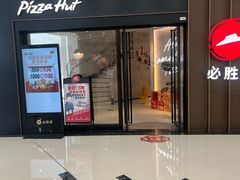 -必胜客(二七万达店)
