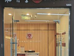 -万达广场(大明宫店)