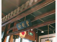 -风波庄(罍街分舵)