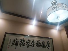 -李家猪蹄融合菜馆(河松街店)