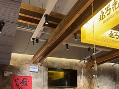 -北丐先生·野馄饨烧烤(泰达E街区店)