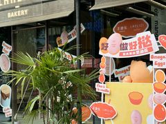-LANLIZI BAKERY(COSMO店)