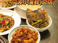 -阿马蛋汤·宁波小海鲜(总店)