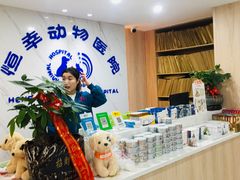 -恒幸动物医院·急重症转诊中心·神经内外科·CT核磁