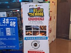 -凯悦·东方公主号 全球海鲜自助餐厅(凯丹广场店)