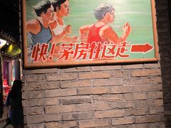 -和平菓局(王府井店)