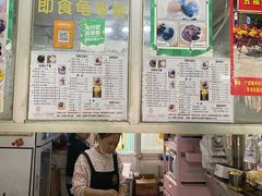 -五福堂龟苓膏(河东北山店)