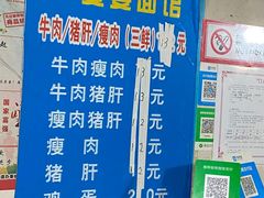 -严婆婆面馆