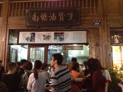 iphone_upload_pic-南塘油赞子(南塘店)