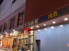 -友谊新天地广场(金街店)