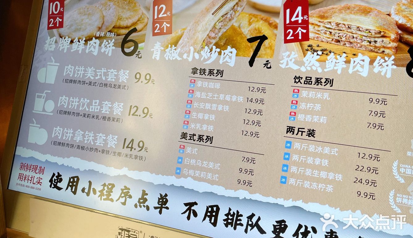 西安美食｜当肉饼遇见咖啡☕️