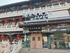 -南来顺饭庄·清真(南菜园店)